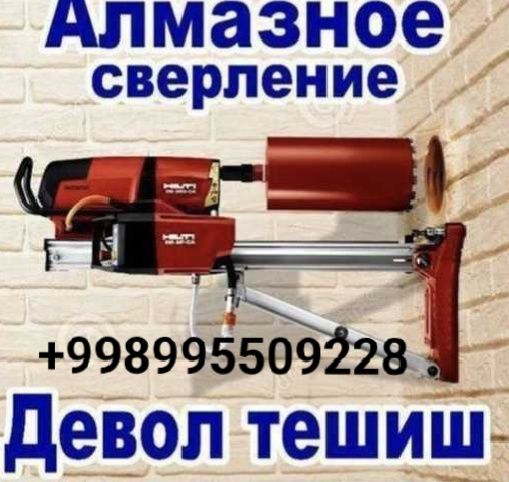 Beton devor teshish xizmati