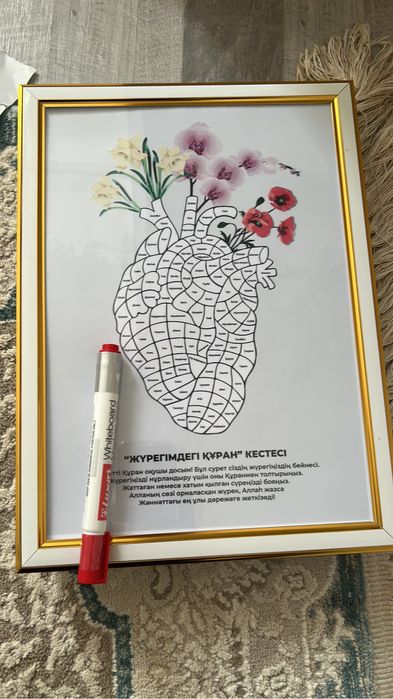 Жүрегімдегі құран бейнесі