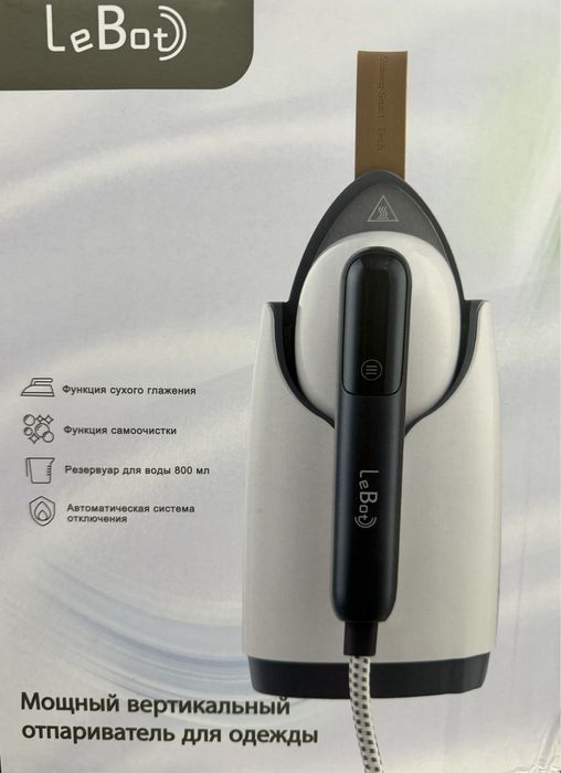 Продам отправитель LeBot