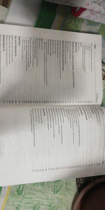 Продается Г. Билич Биология