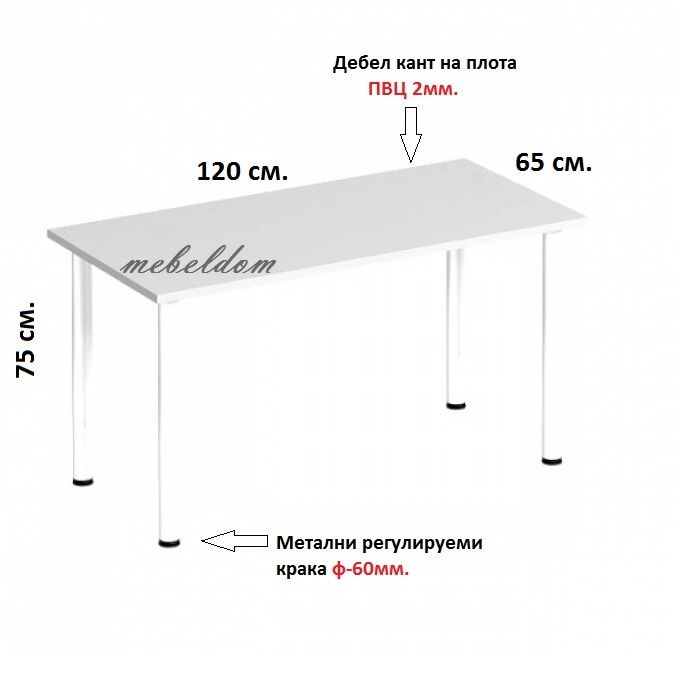 Трапезна маса 120/65см. с метални крака(код-2079)