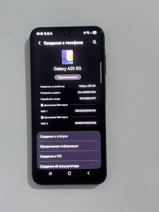 Самсунг А 25 5 G самсунг