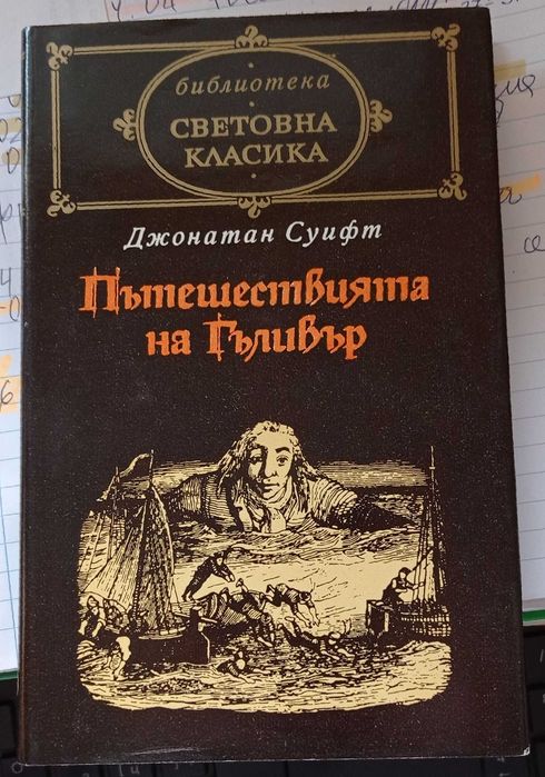 Книги – трилъри, класика