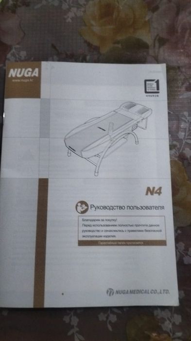 Кровать Nuga Best NM-5000 (NB-4)