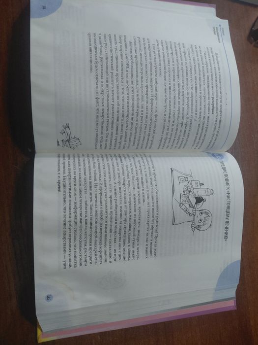 Продам книгу Комаровский. ОРЗ