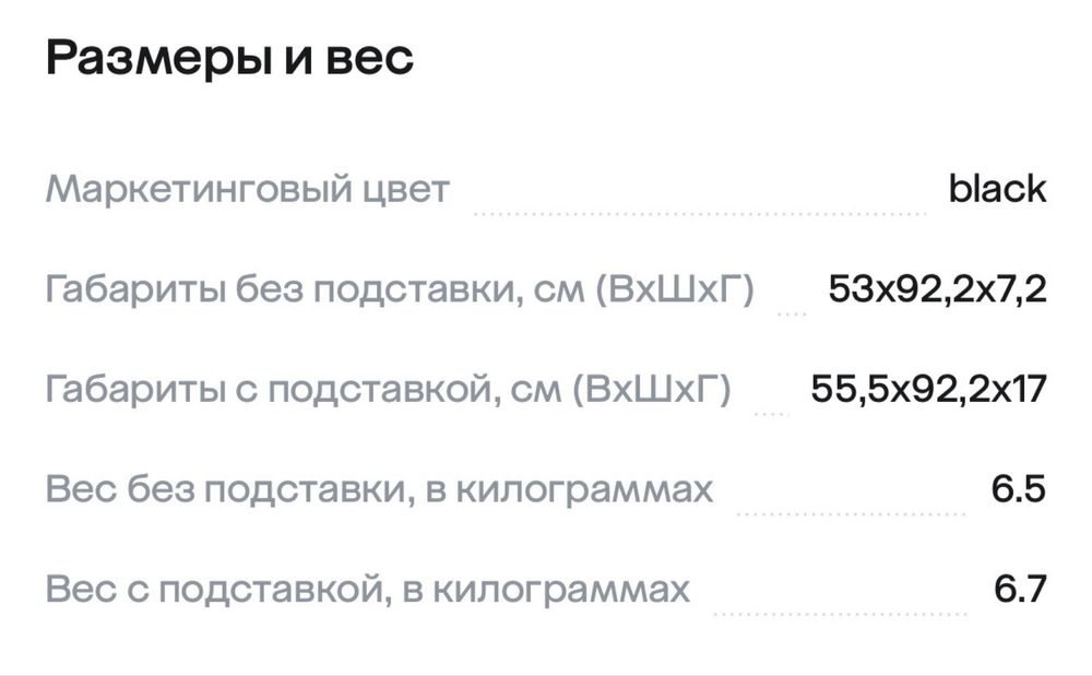 Телевизор Samsung