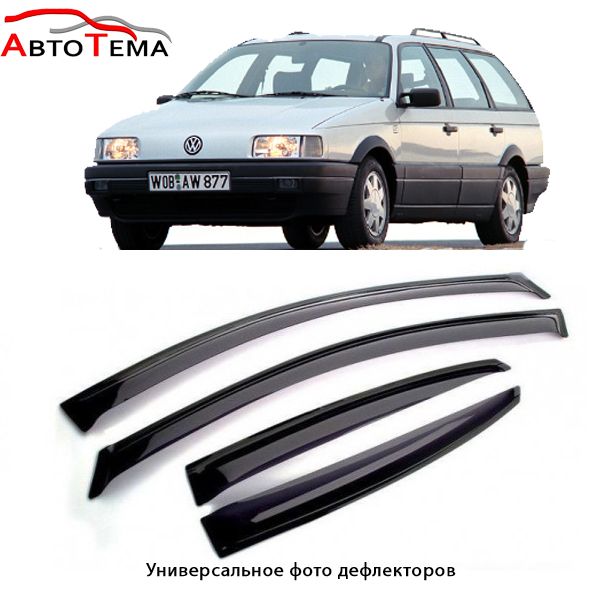 Ветровики Volkswagen Bora, Caddy, Golf, Jetta, Passat, Polo, Sharan