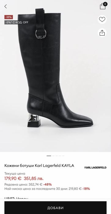 Кожени ботуши Karl Lagerfeld KAYLA