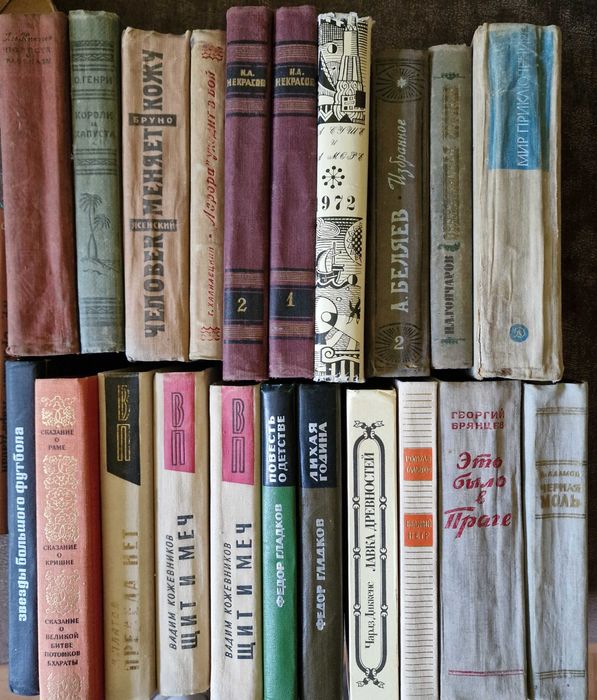 Продам книги, СССР
