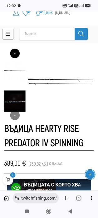 Predator 4 hati raise