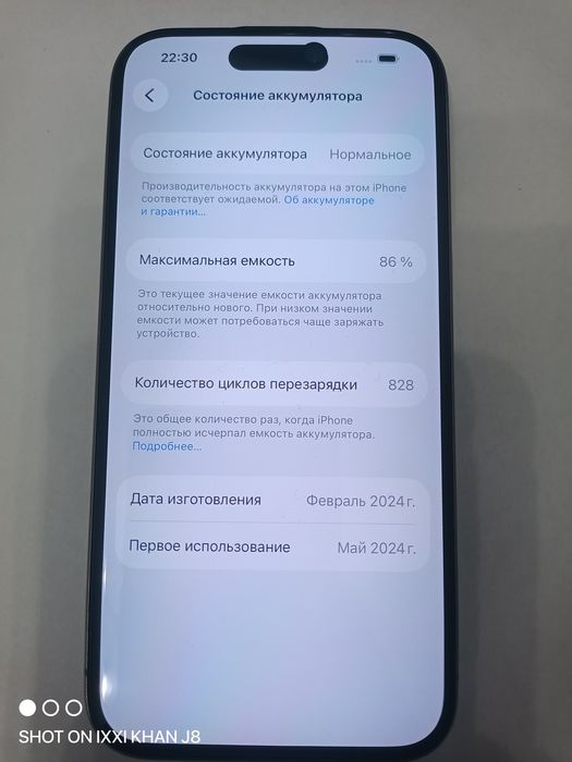 Телефон iPhone 15 pro