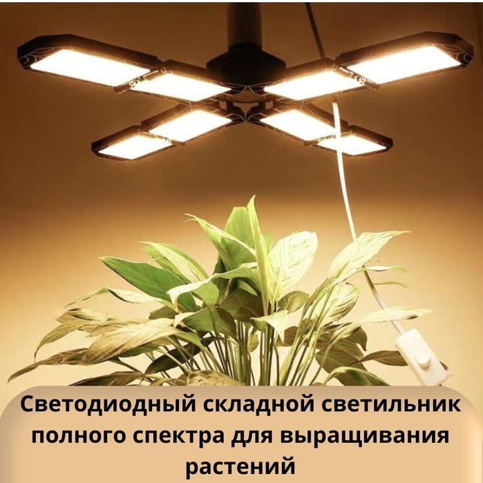 Фито лампа трансформер