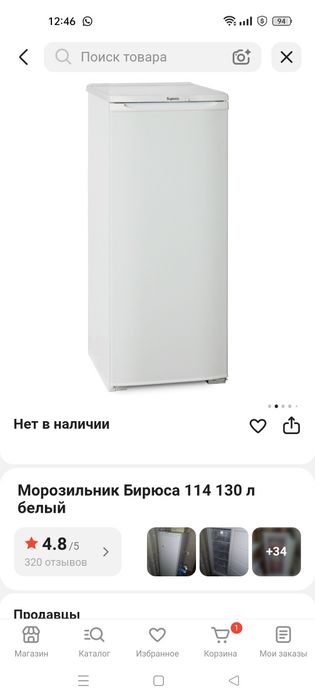 Морозильная камера