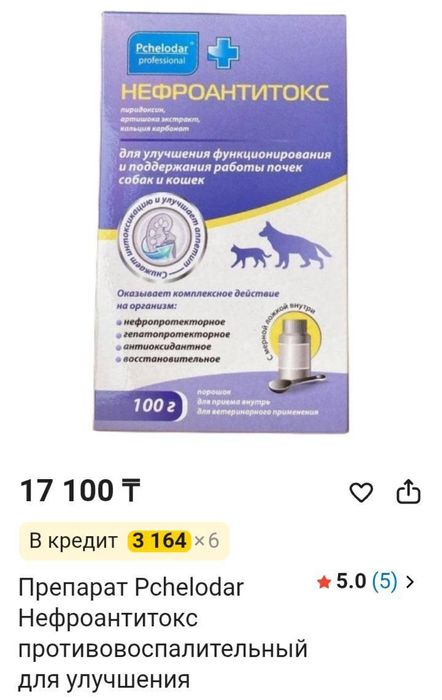Препарат Pchelodar Нефроантитокс противовоспалительный для улучшения