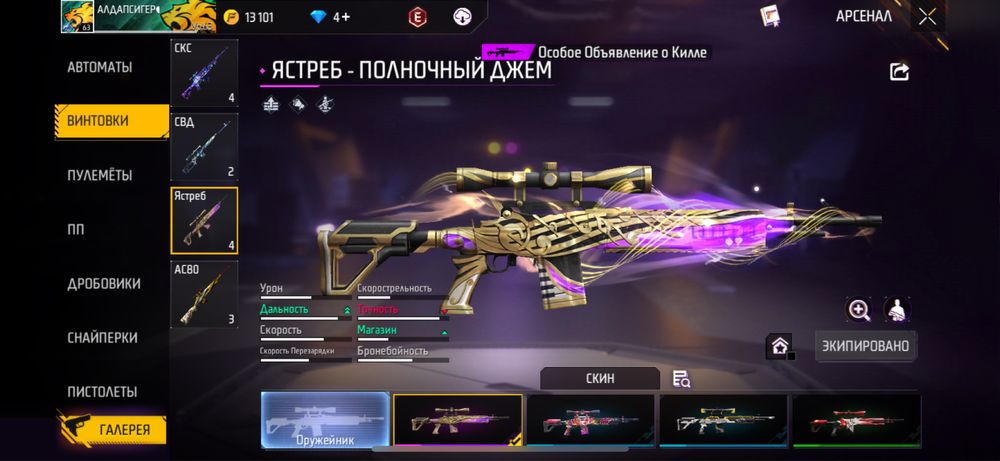 Фф аккаунт сатылады