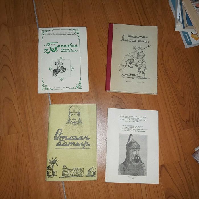 Кітаптар, книги Букинист