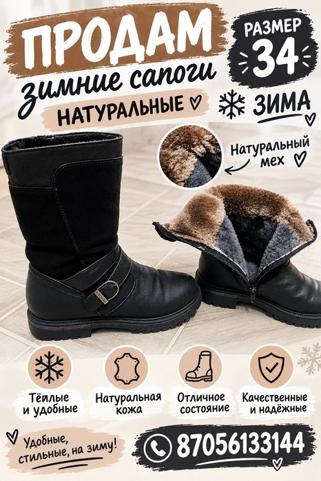 Обувь детская .В отличном состоянии .