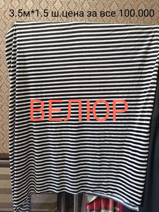 новые отрезы тканей