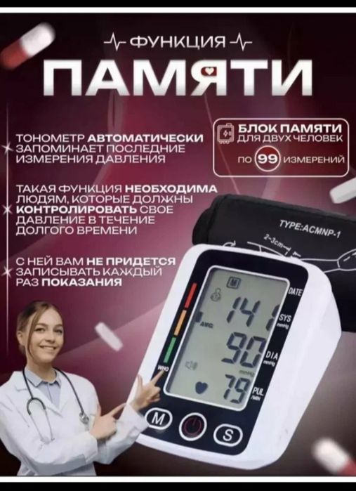 Электронный Танометр автоматический манжет тонометр плечевой логтевой