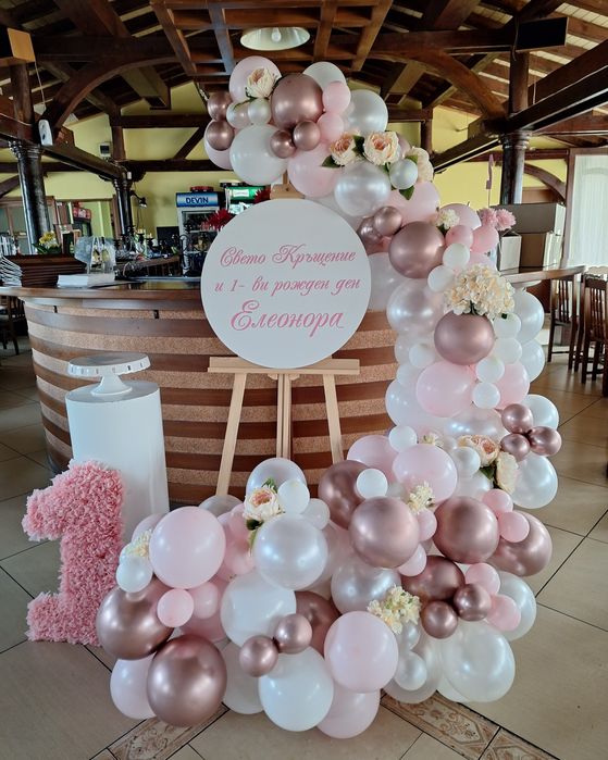 Украса за рожден ден,кръщене,погача- Арка от балони