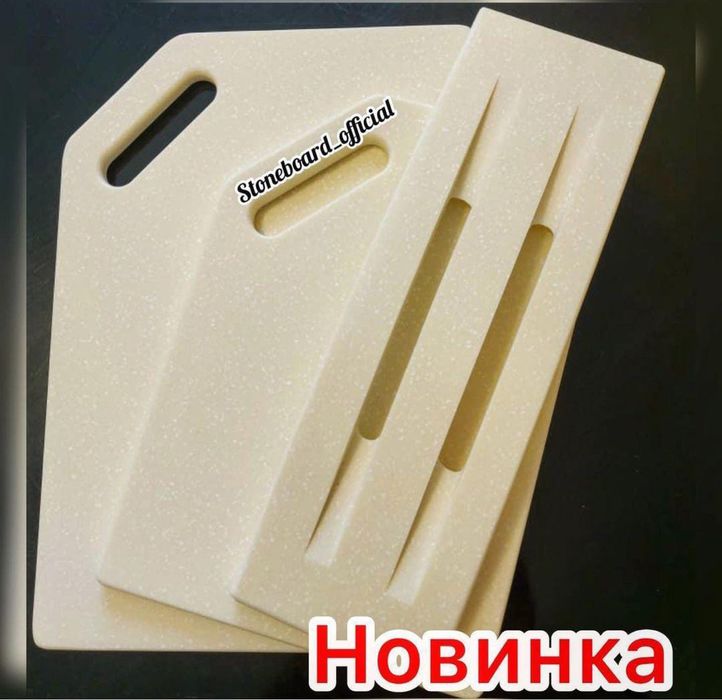 Каменные доски