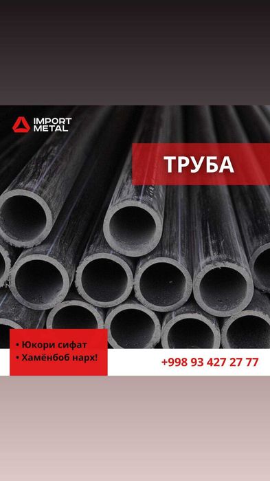 Temir maxsulotlarini arson va sifatlik yetkizib beramiz.