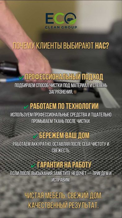 Химчистка диванов