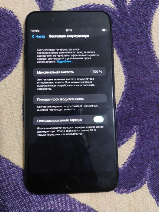 Айфор 7 плюс 128гб акю 100%