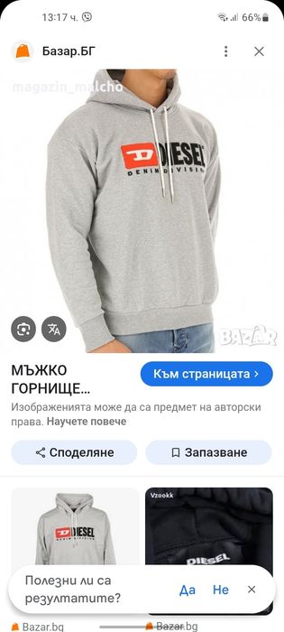 DIESEL мъжки Суитчър M- L размер.