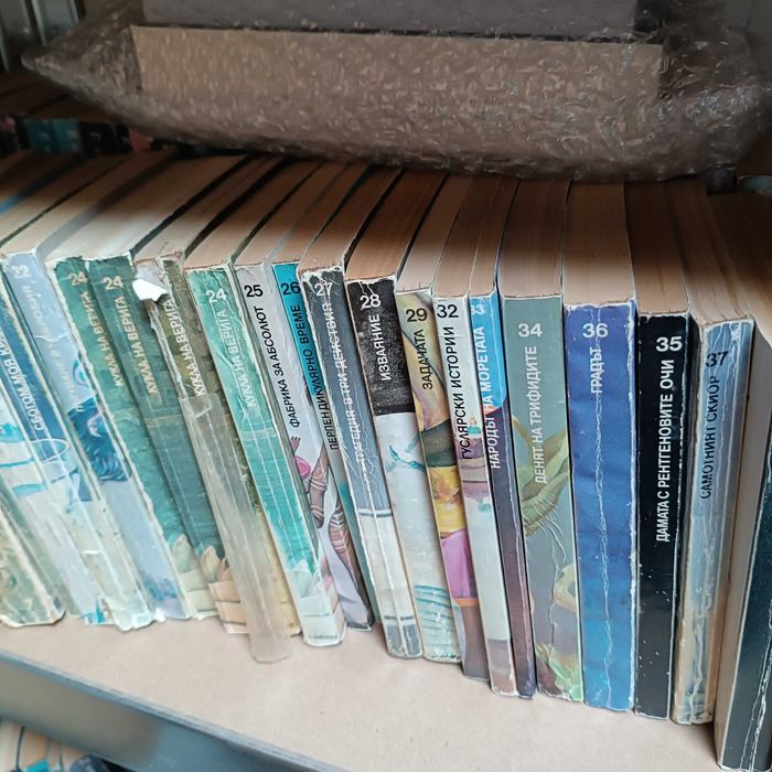 Продавам книги от "Библиотека Галактика"