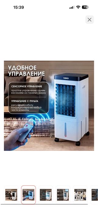 Мини кондиционер
