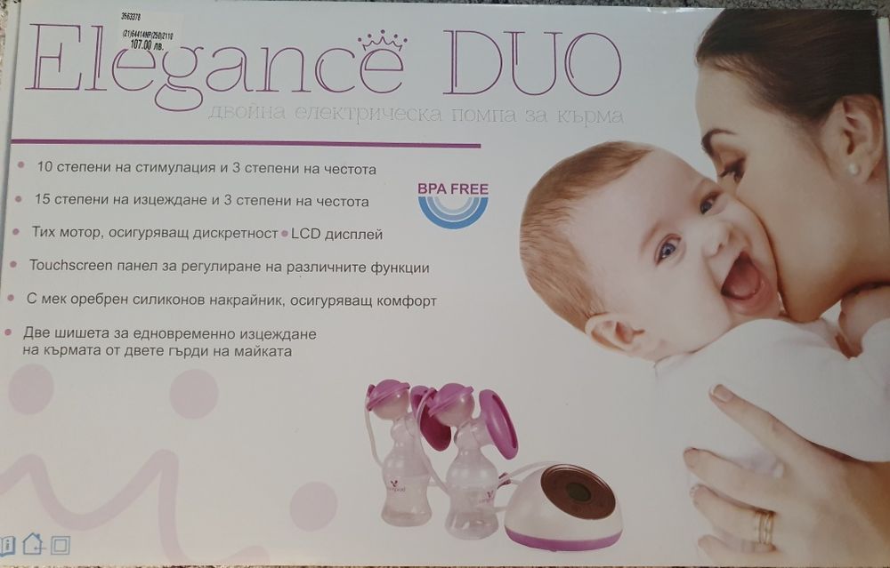 Нова Двойна електрическа помпа Cangaroo elegance duo в гаранция