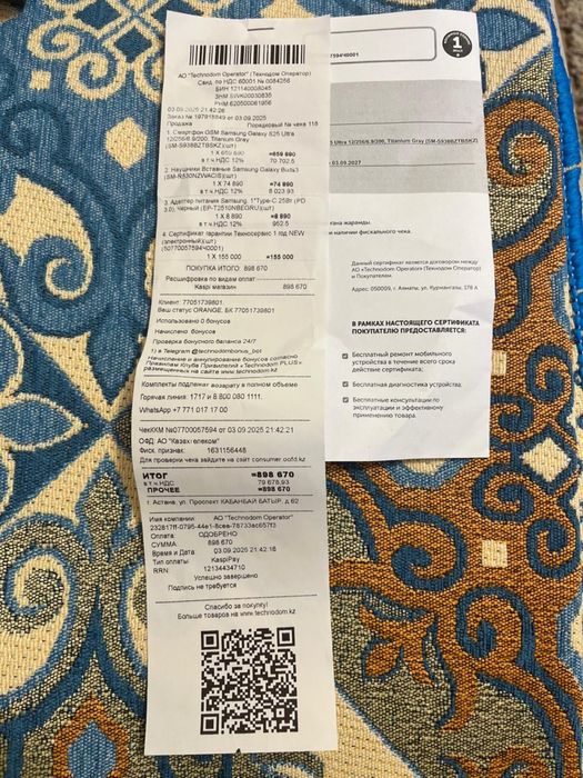 Продам Galaxy S25 Ultra