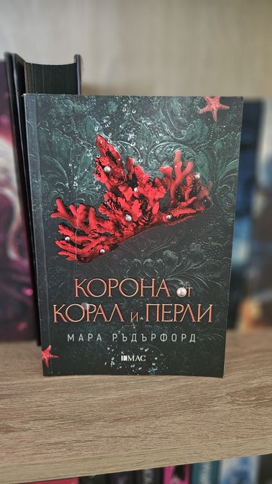 Фентъзи и даркроменз книги