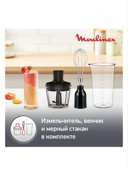 Продам погружной блендер Moulinex 600 Вт.