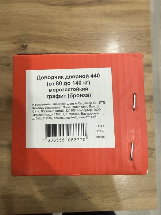 Доводчик дверной новый