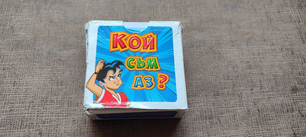 Карти Кой съм аз?