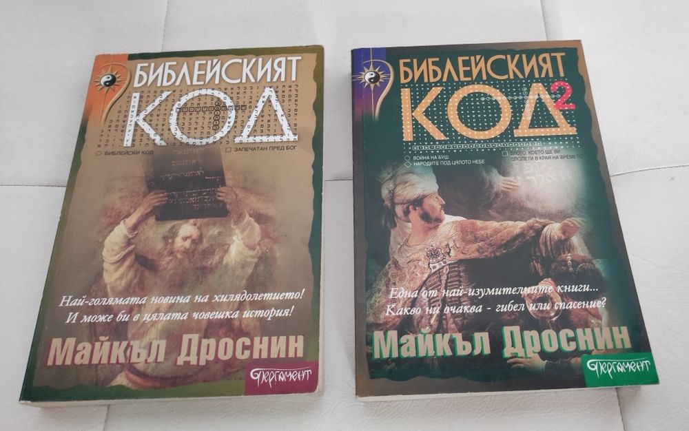 Книги от лична библиотека