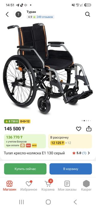 Коляска для прогулки