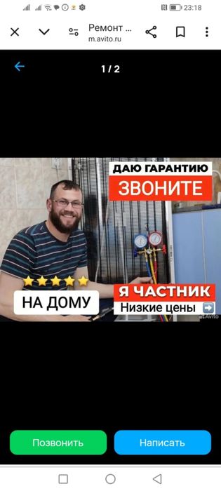 Ремонт холодильников и стиральных машин