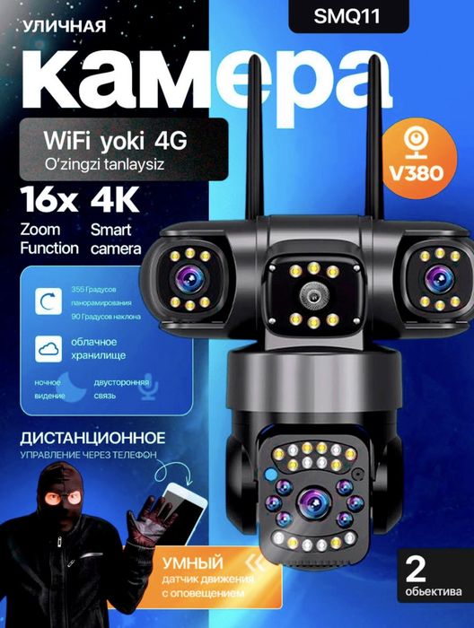 kamera camera v380 pro 4G kamera