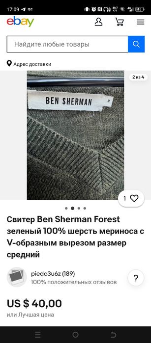 Свитшот Ben Sherman