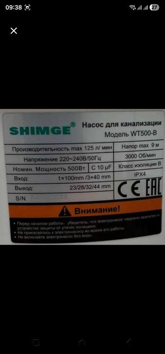 Фекалный насос канализации shimge  fekalniy nasos kanalizatsiya Homac