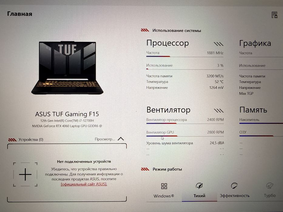 Asus Tuf F15 Gaming notebook | Игровой  ноутбук RTX 4060