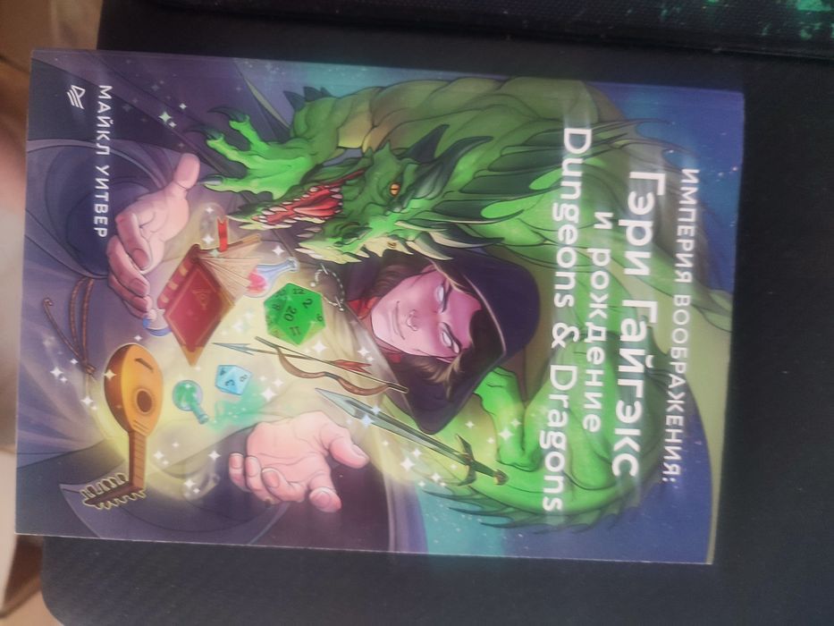 Книги геймдев, питание, психология