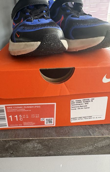 Детски маратонки Nike