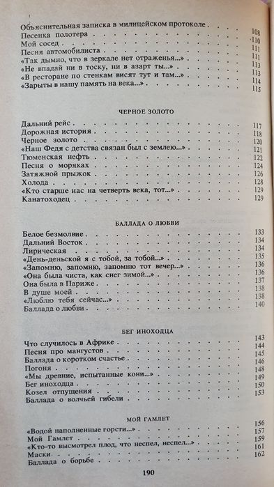 Книга Высоцкий Нерв