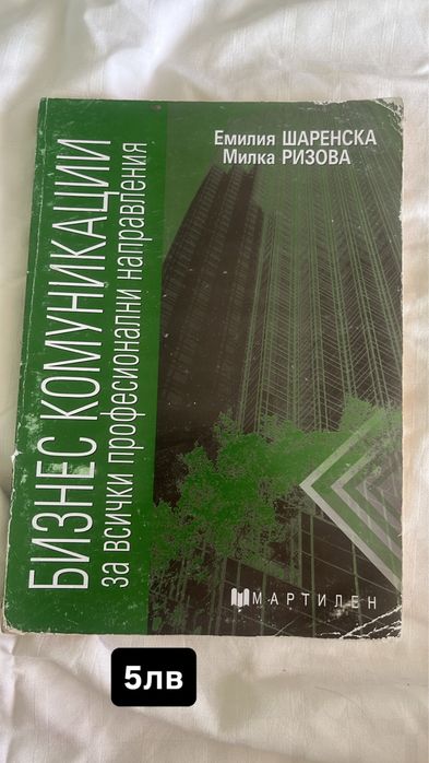 Учебници по предприемачество