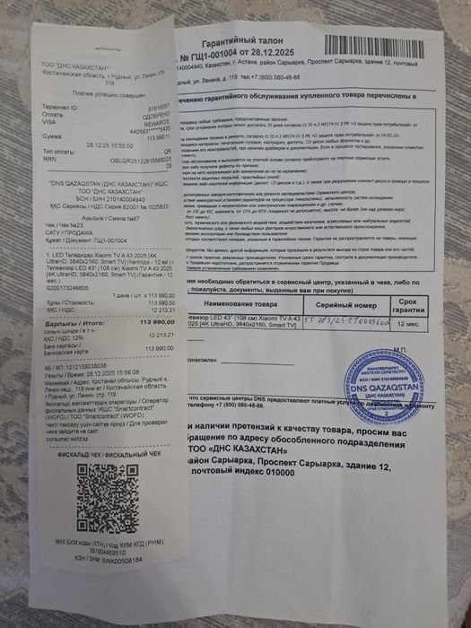 Продам новый телевизор.