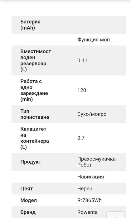 ROWENTA RR7865WH х-plorer serie 120 AI